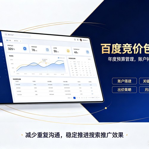 山丹百度竞价包年
